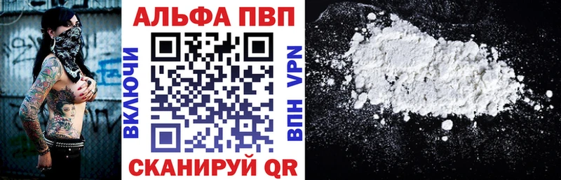 Alfa_PVP кристаллы  Купить  Малмыж 