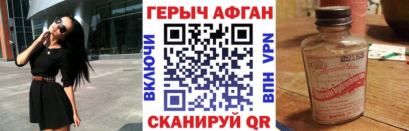 ГЕРОИН герыч  Купить закладки  Малмыж 
