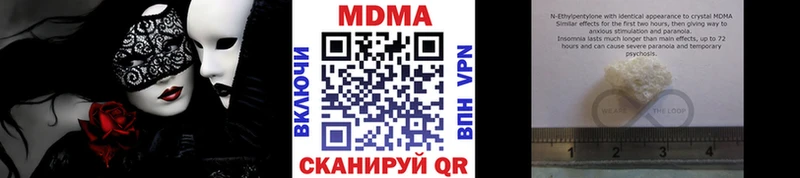 MDMA кристаллы  Купить где  Малмыж 