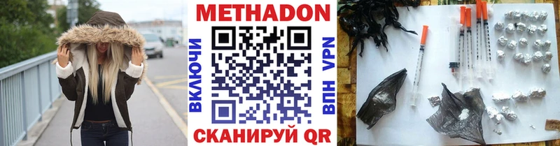 МЕТАДОН VHQ  Купить закладки  Малмыж 