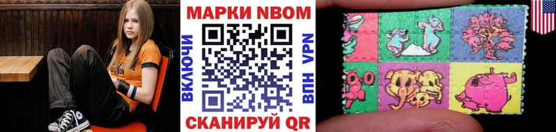 Марки NBOMe 1,5мг  Купить закладки  Малмыж 