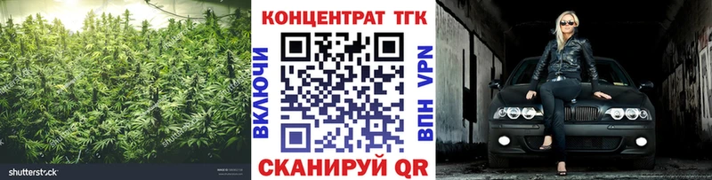 Купить  Малмыж  ТГК вейп 